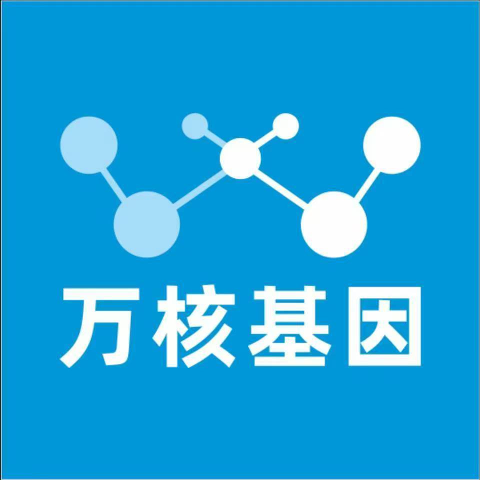 乐山夹江万核健康基因管理咨询中心